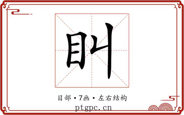 𥃧