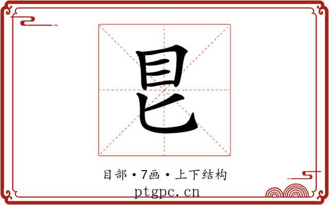 𥃩