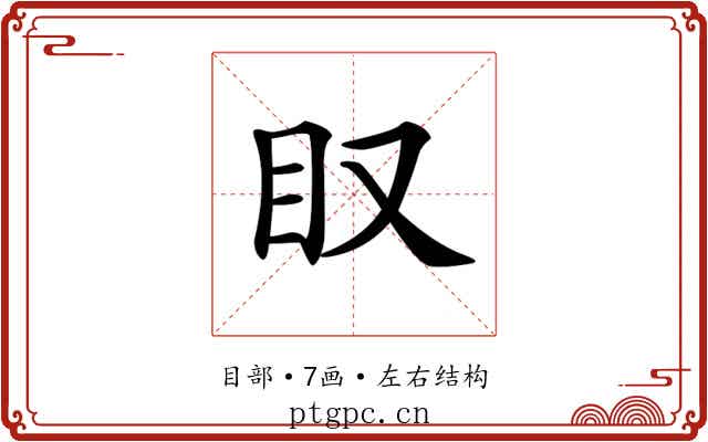 𥃫