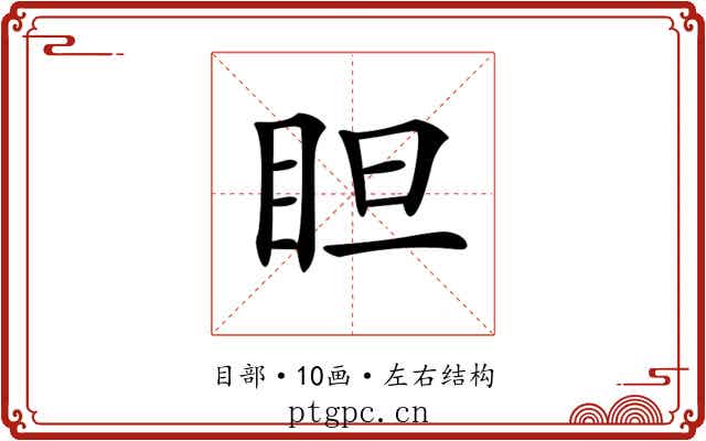 𥅃