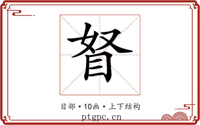 𥅄