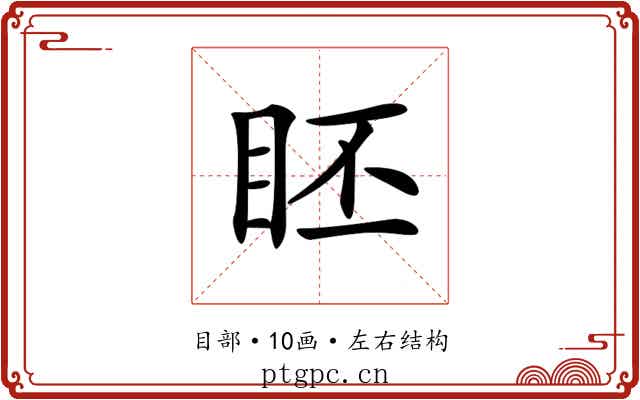 𥅊