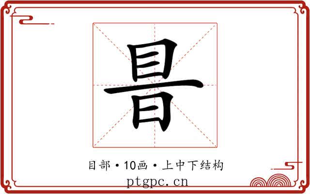 𥅏