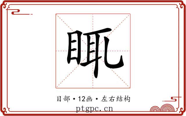 𥆍