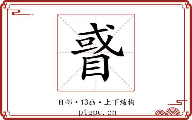 𥇙 𥇙