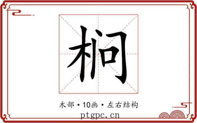 㭣