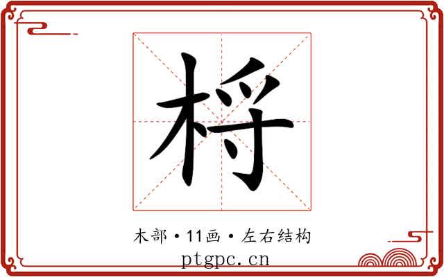 㭩