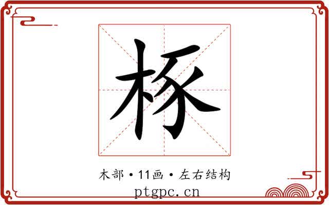 㭬 㭬