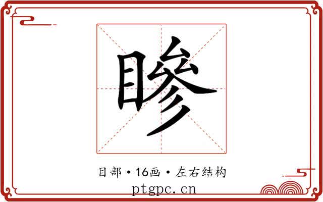 𥊀 𥊀