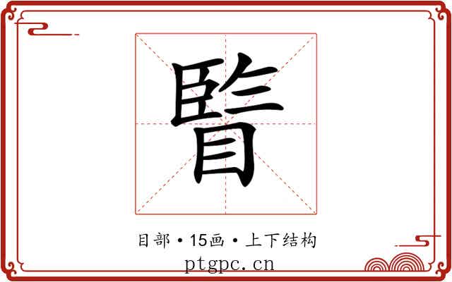 𥊇