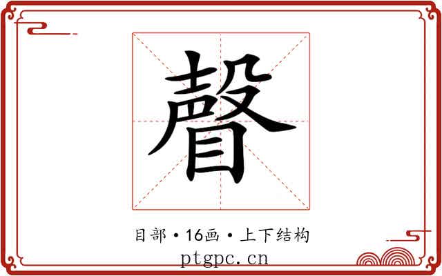 𥊧