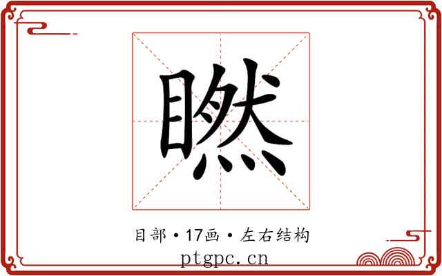 𥊶