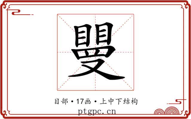 𥊿
