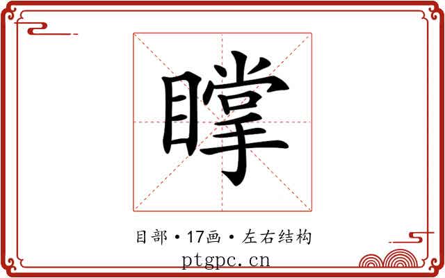 𥋇 𥋇