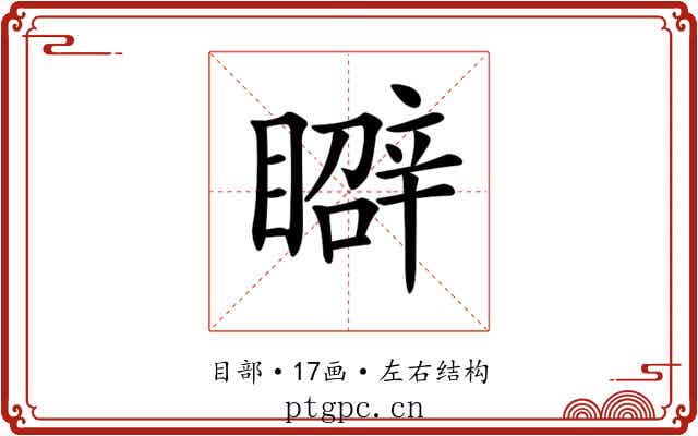 𥋑