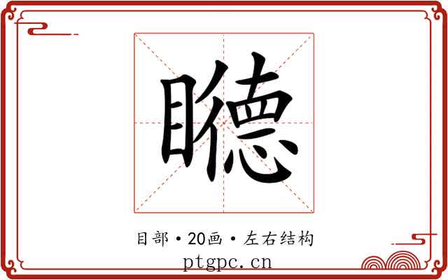 𥌩