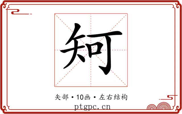 𥎵