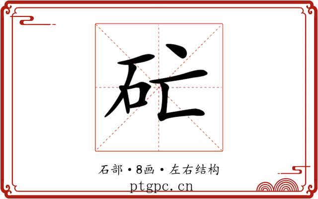 𥐞 𥐞