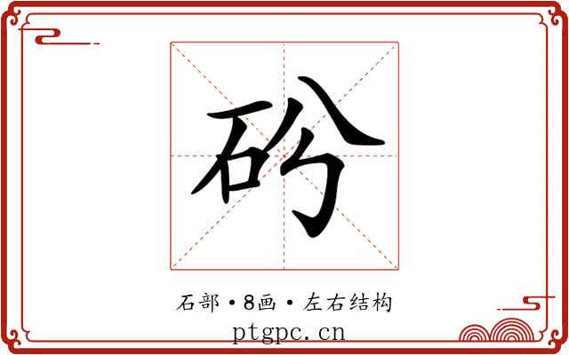 𥐤