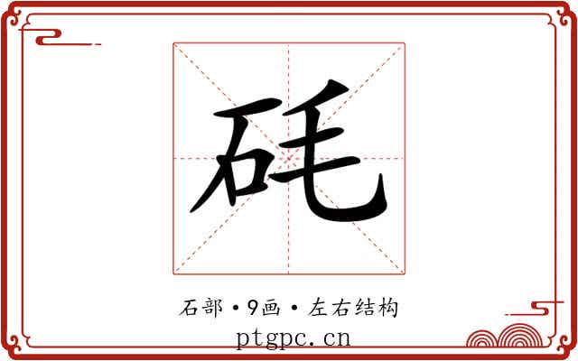 𥐽
