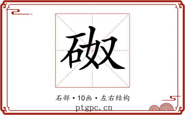 𥑌