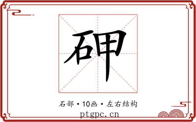 𥑐