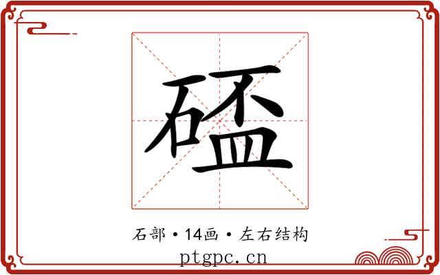 𥔦