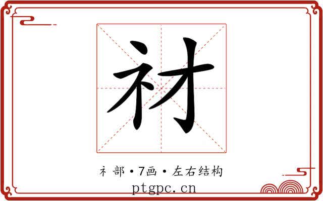 𥘔
