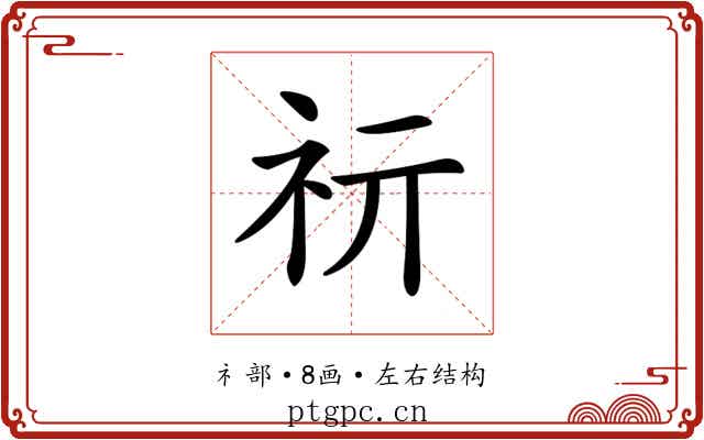 𥘕