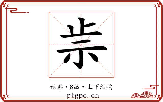 𥘣