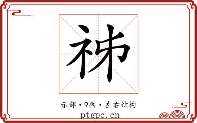 𥙌