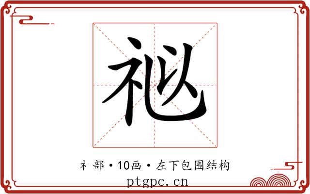 𥙩 𥙩