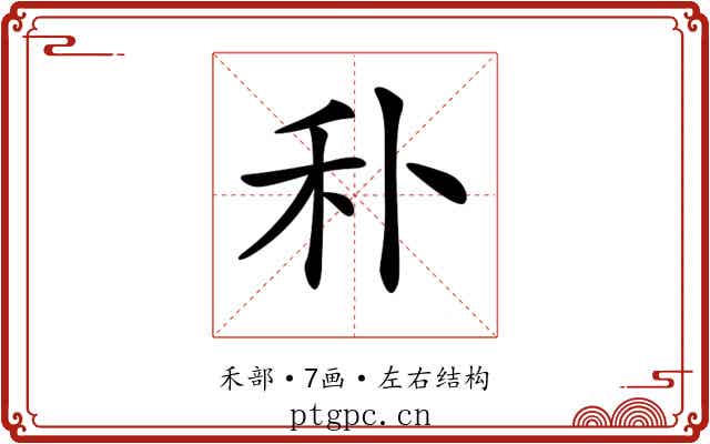 𥝒