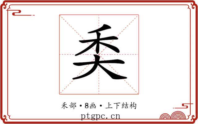 𥝚