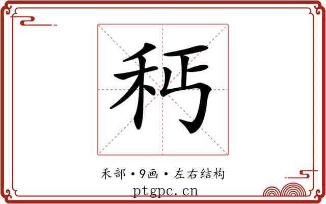 𥝽