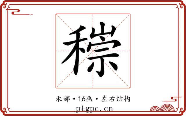 𥡶
