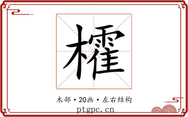 㰌 㰌
