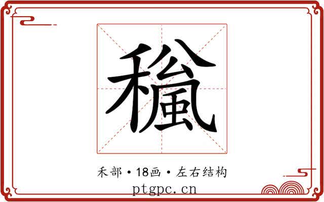 𥣍