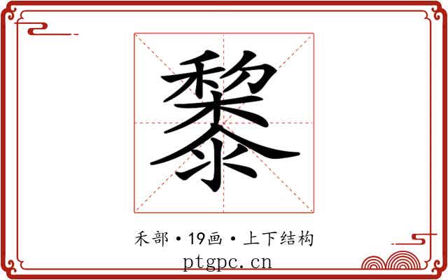 𥣥