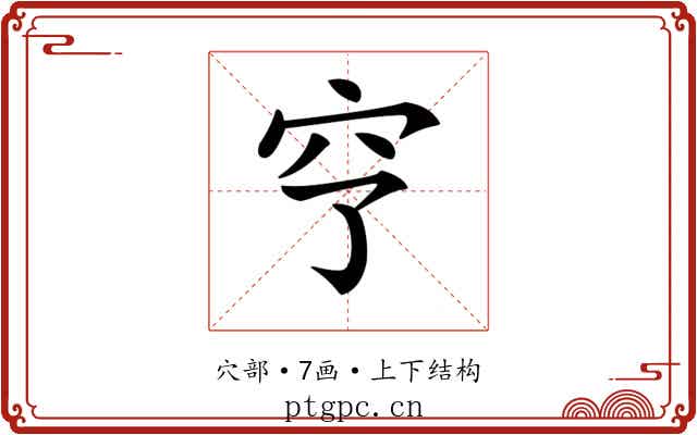 𥤣
