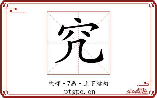 𥤤
