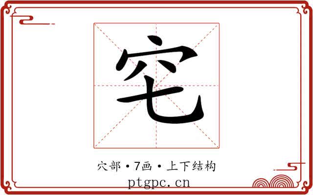 𥤥