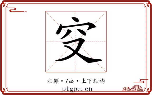𥤦