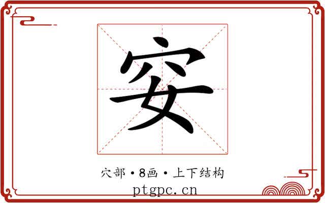 𥤨