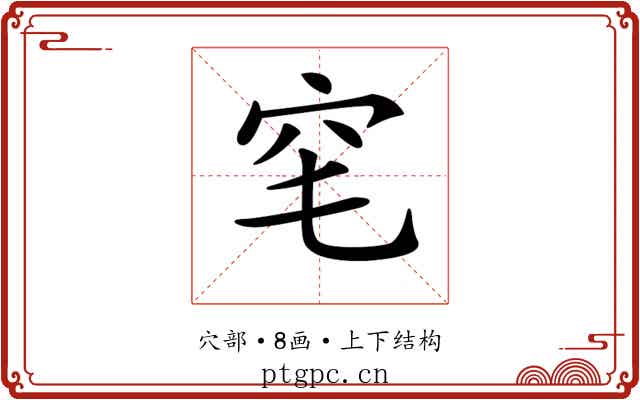 𥤭