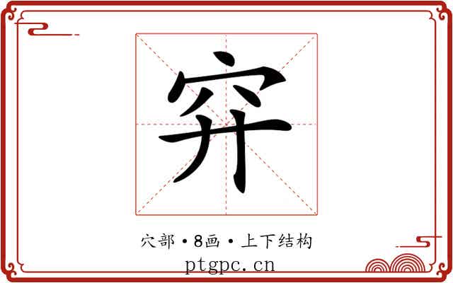 𥤰
