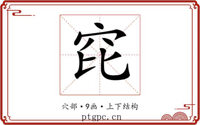 𥤻