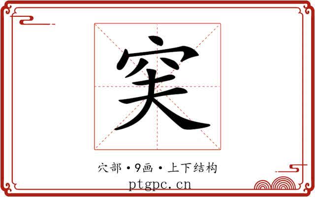 𥥂 𥥂