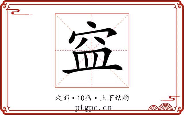 𥥊 𥥊