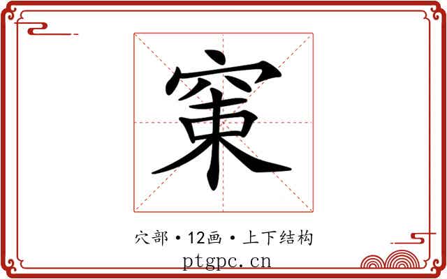 𥦈